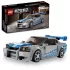 LEGO Speed Champions 2 Fast 2 Furious Nissan Skyline GT-R (R34)
